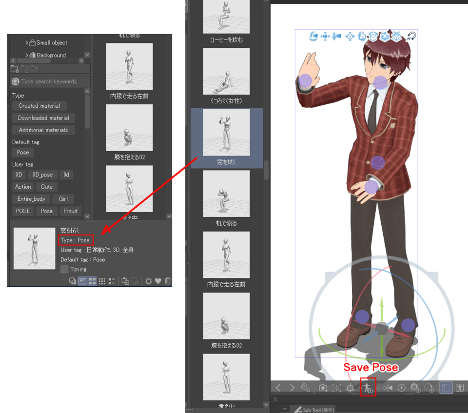 マテリアルに3dポーズを保存する Clip Studio Ask