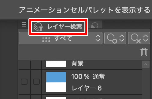 layer transparency tool disappeared - CLIP STUDIO ASK