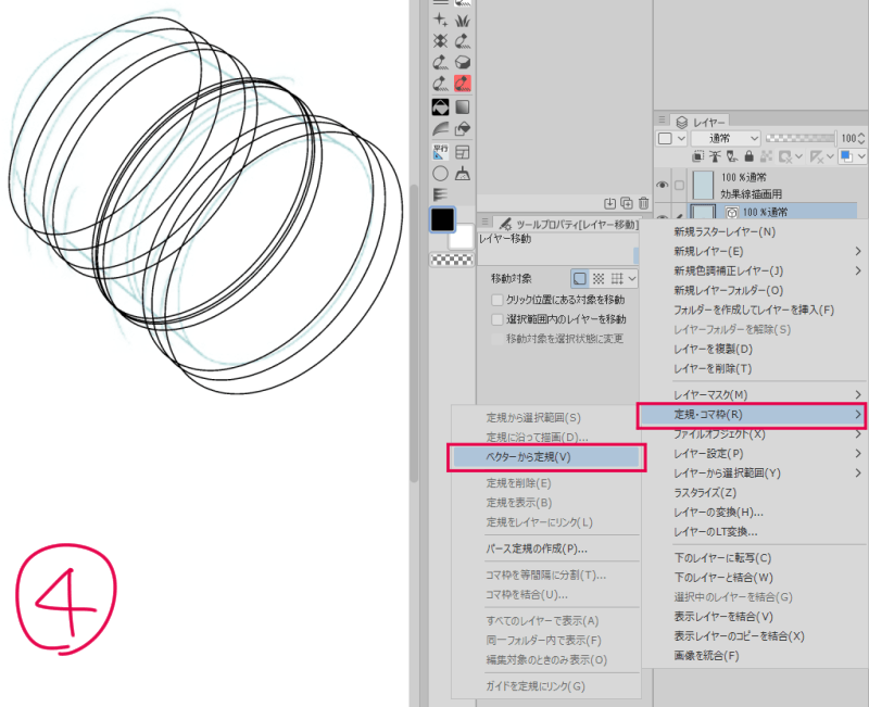 How To Draw An Elliptical Streamline Clip Studio Ask