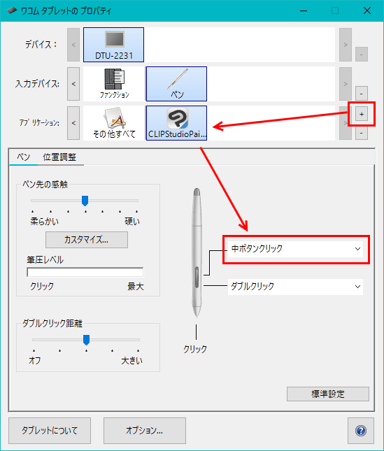 When the Wacom pen button is set to a mouse click, drawing does not ...
