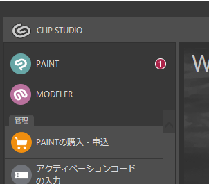 ver 2.0 정보 - CLIP STUDIO ASK