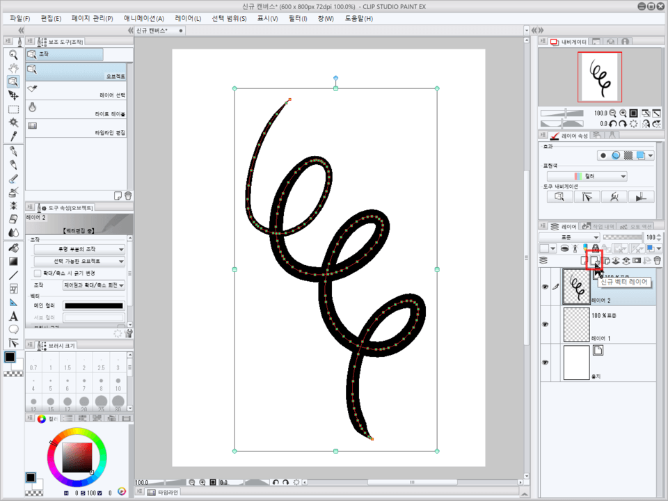 I used Clip Studio for the first time, but it does not function as a ...