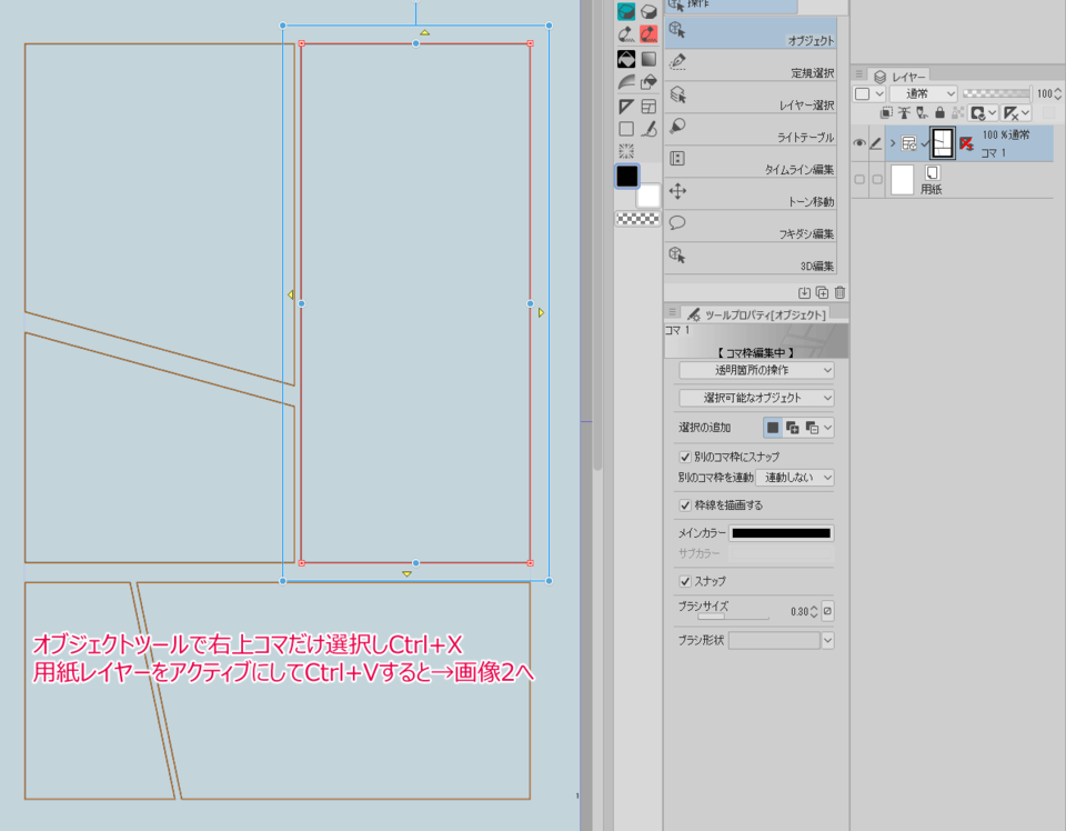 コマ枠の角の丸さを等分後にも反映させたい Clip Studio Ask