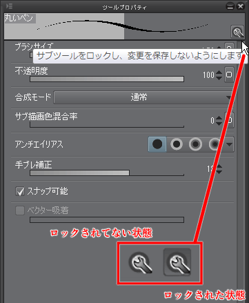 ブラシの設定が消えてしまいます Clip Studio Ask