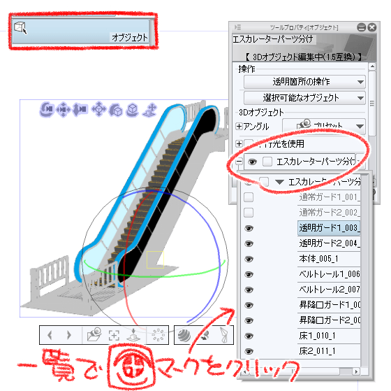 How To Select And Delete 3d Objects Clip Studio Ask