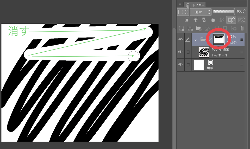 About folder masks CLIP STUDIO ASK