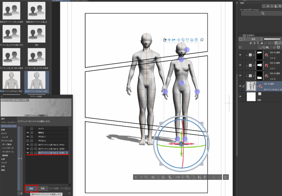 I don't want to paste a 3D model into a frame. - CLIP STUDIO ASK