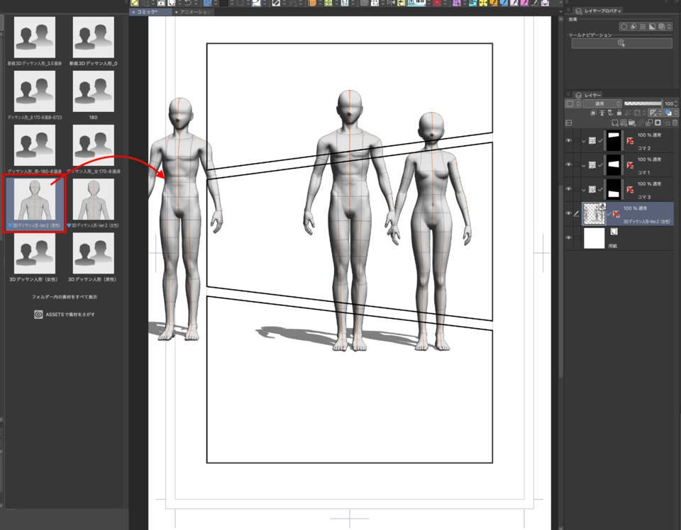 I don't want to paste a 3D model into a frame. - CLIP STUDIO ASK