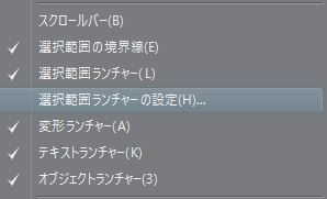 投げなわツールで移動と変形が消えてしまった Clip Studio Ask