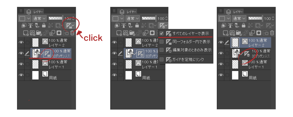 How to activate 