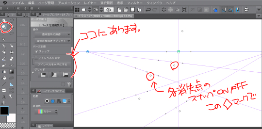 Ipadでのパース定規の使い方 Clip Studio Ask