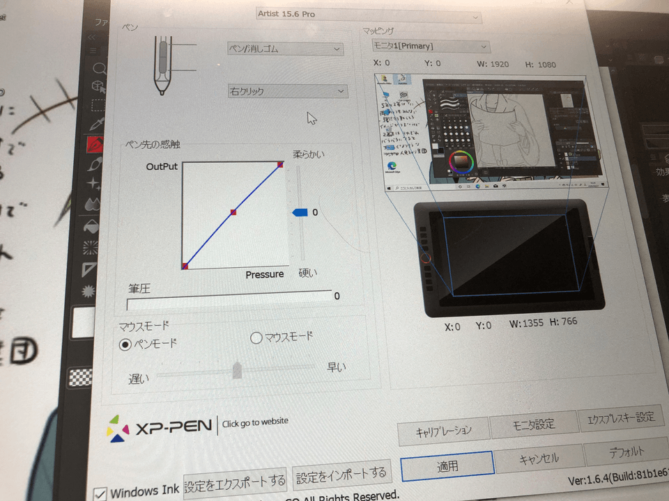Pen mode tool and eraser tool switching bug (?) CLIP STUDIO ASK