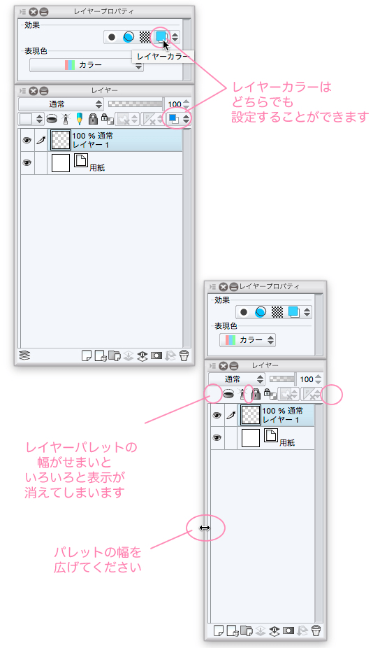 レイヤーカラーの変更方法 Clip Studio Ask