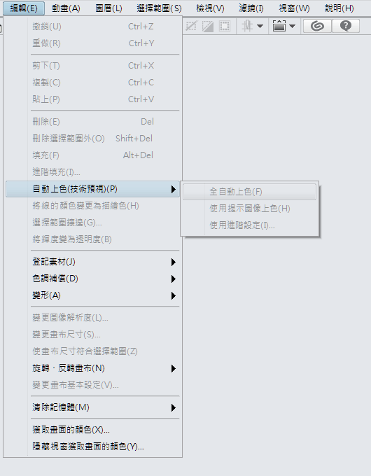 自動着色の位置はどこですか Clip Studio Ask
