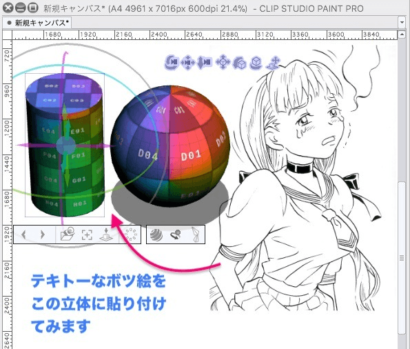 立体にラベルを貼り付ける方法 Clip Studio Ask