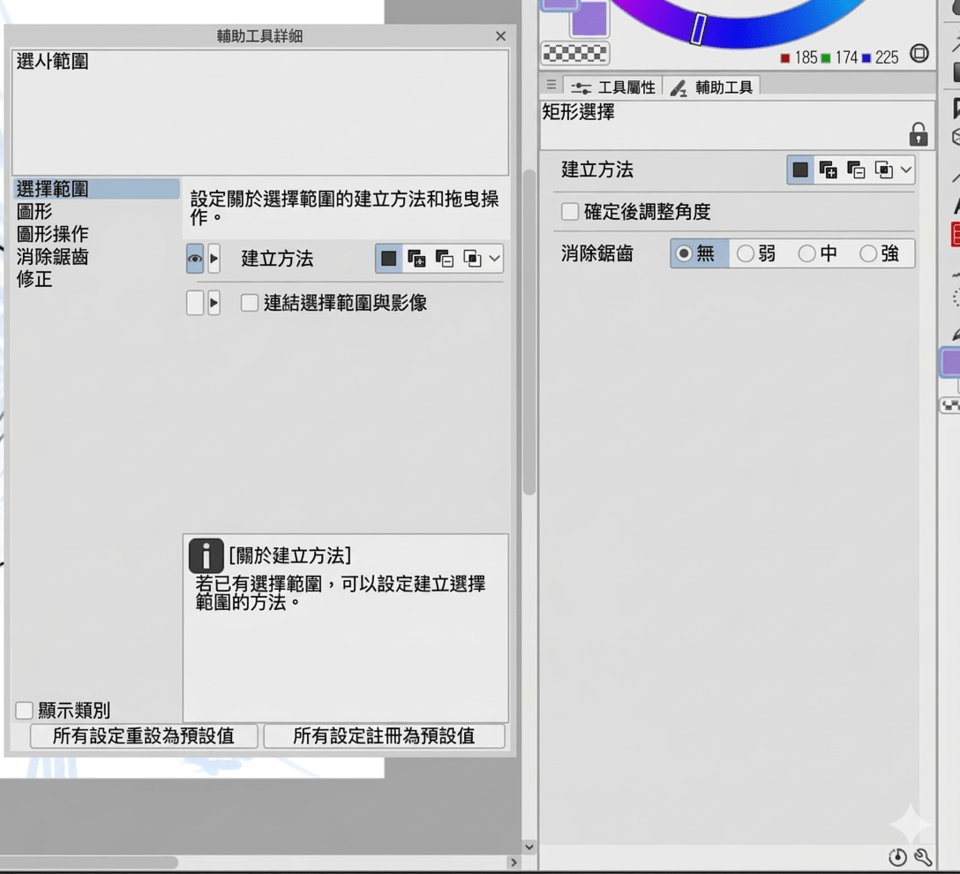 Specifying the size of the selection area - CLIP STUDIO ASK