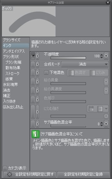 消しゴムがいきなりおかしくなりました Clip Studio Ask