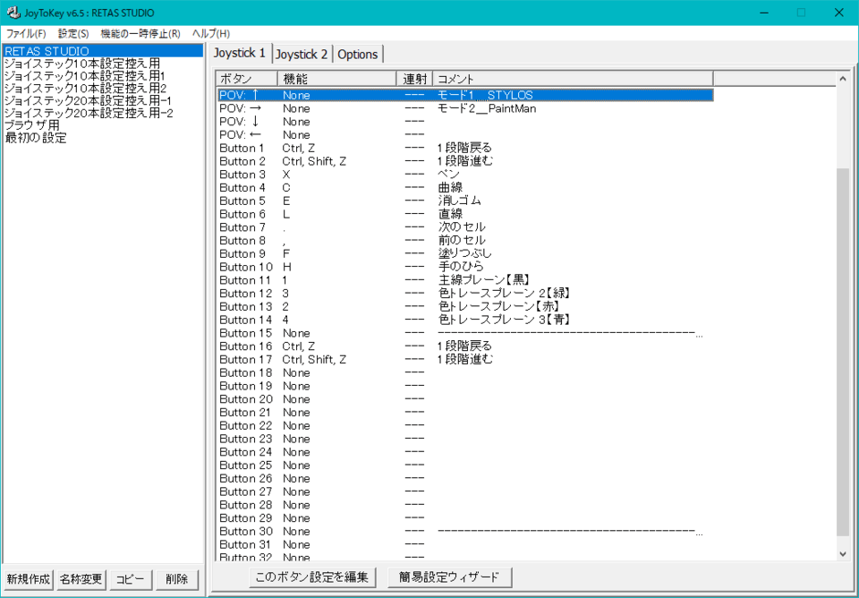 RETAS STUDIOでのデバイス使用について - CLIP STUDIO ASK