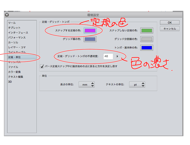 紫の定規表示線の太さなどを変更したい Clip Studio Ask