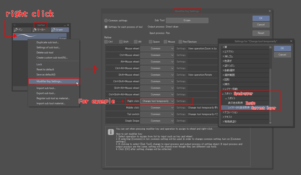 スポイトホバー選択色 CLIP STUDIO ASK