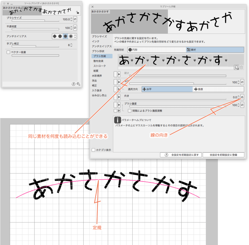 How To Place Text With A Curve Clip Studio Ask