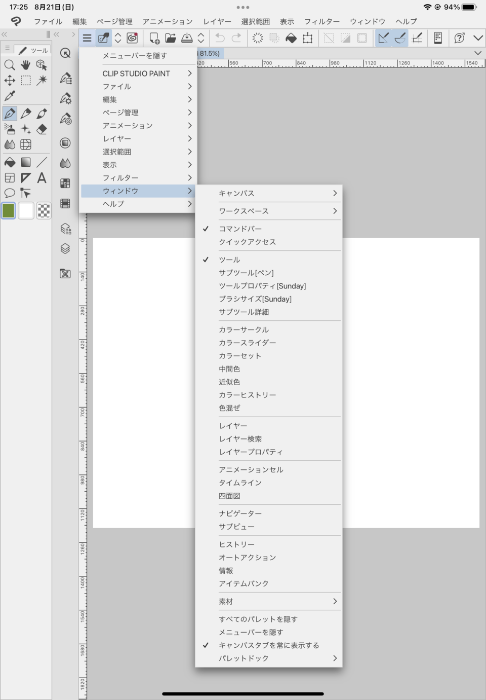 cannot be fixed - CLIP STUDIO ASK