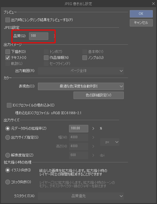 I want to reduce the capacity - CLIP STUDIO ASK