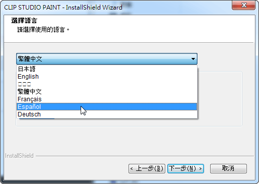 言語の変更 言語の変更 Clip Studio Ask