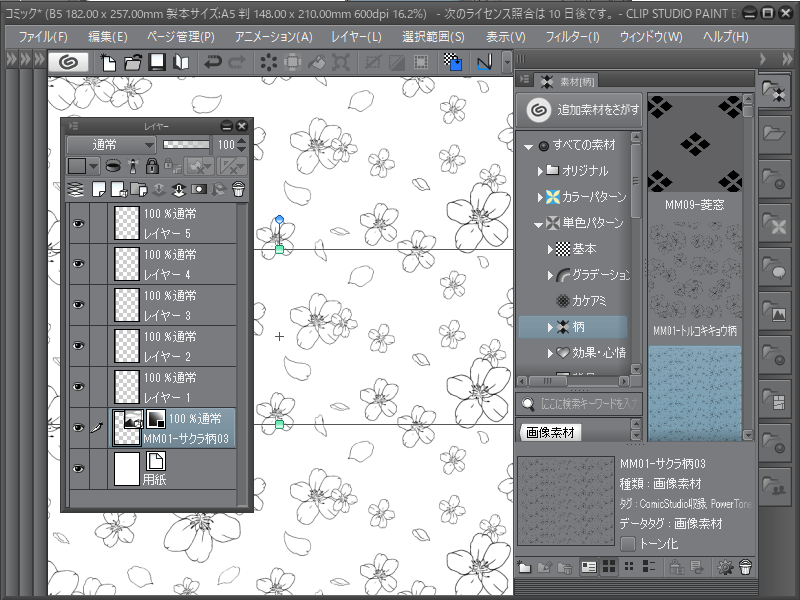 画像素材レイヤーが一番上になってしまう Clip Studio Ask