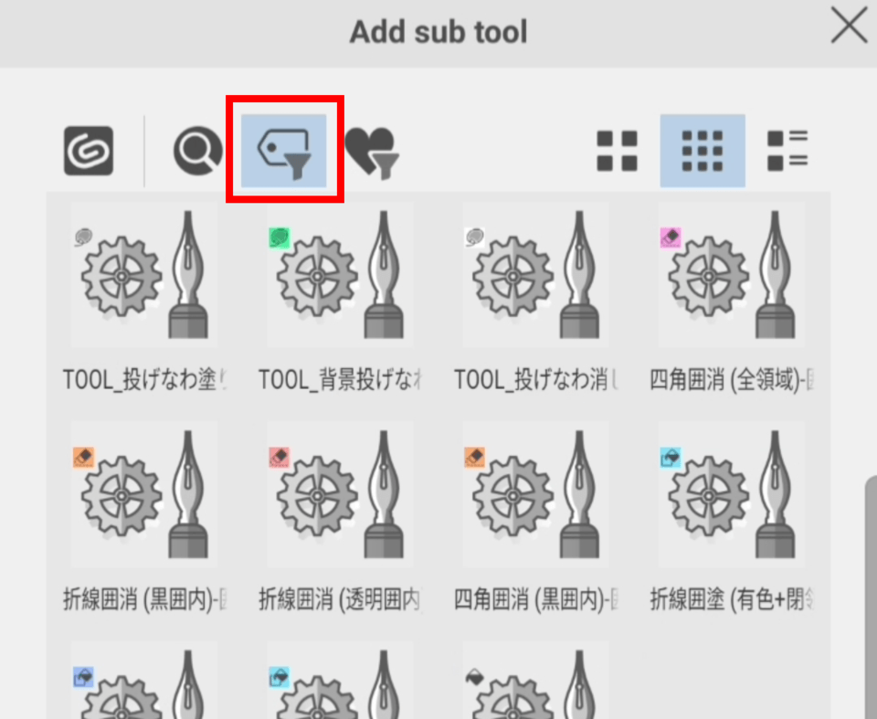 Materials not showing up [Android] - CLIP STUDIO ASK
