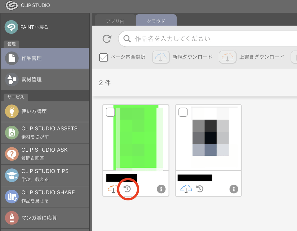 My clip file stopped opening. - CLIP STUDIO ASK