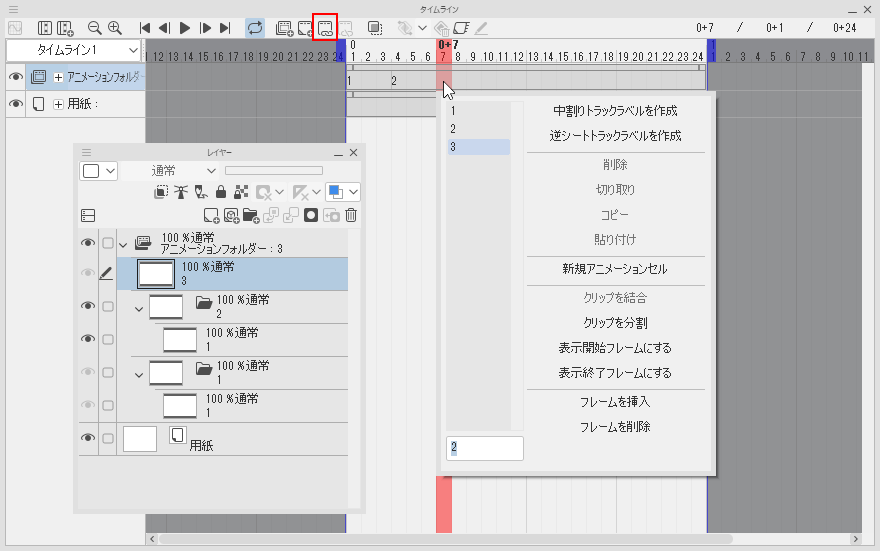 新規アニメーションセル作成時に描画のないフォルダが自動追加されてしまう Clip Studio Ask