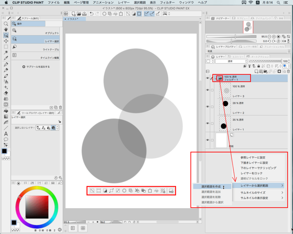 How to create a selection from all visible layers in a folder - CLIP ...