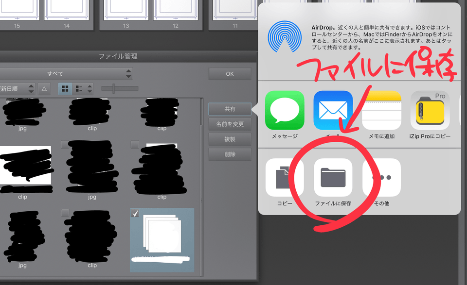 Ipad版 クリスタの一括書き出しについて Clip Studio Ask