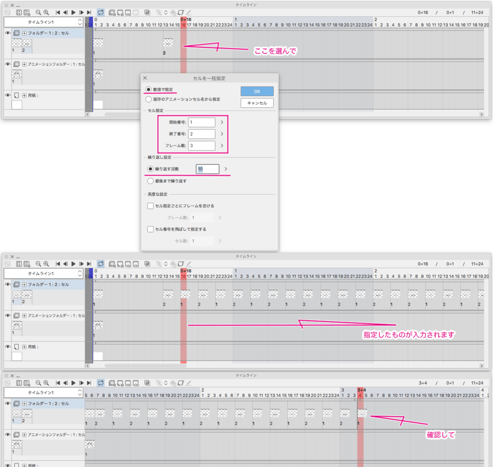 口パクとか同じモーションが続くアニメーションの一連のセルをひとまとめにする方法ってありますか Clip Studio Ask