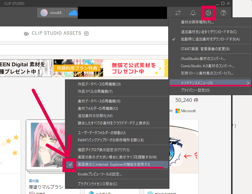 Can't search for brushes in asset shop - CLIP STUDIO ASK