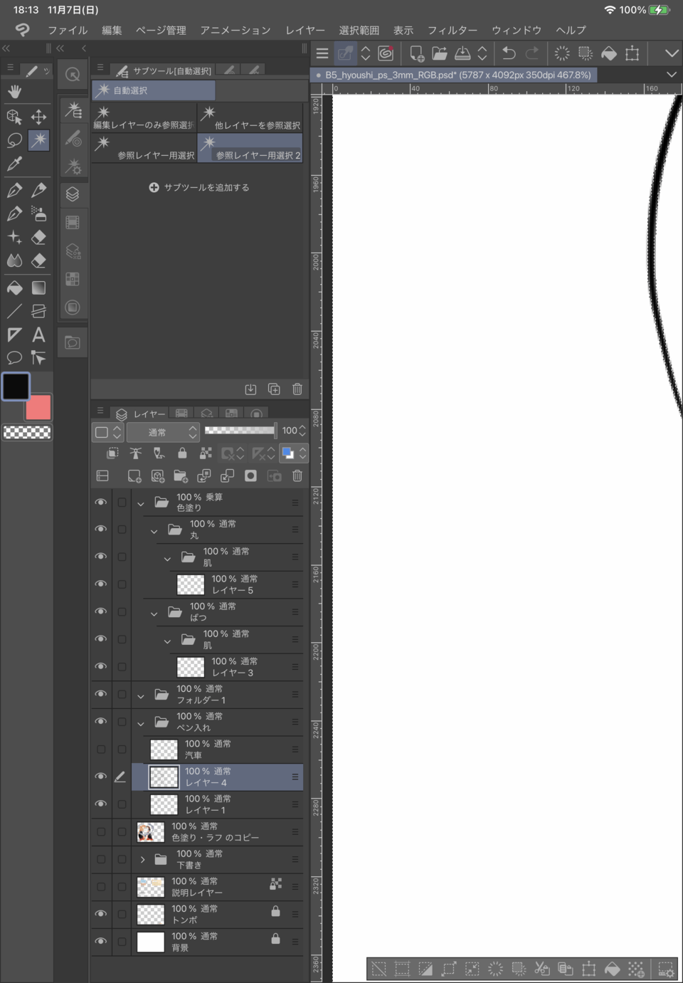 Automatic selection will select all lines. - CLIP STUDIO ASK