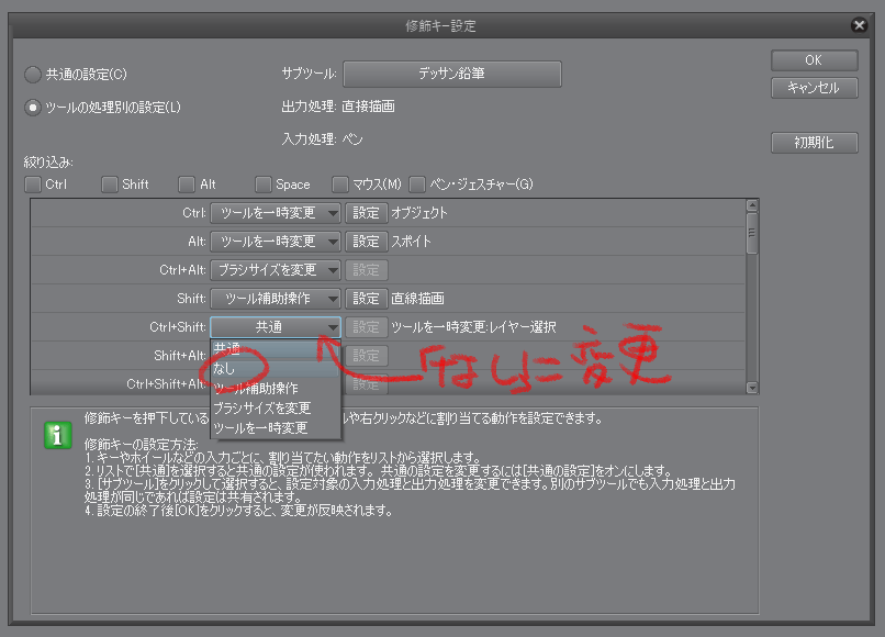 I Want To Move What I Wrote On The Layer With Shift Cursor Key Clip Studio Ask