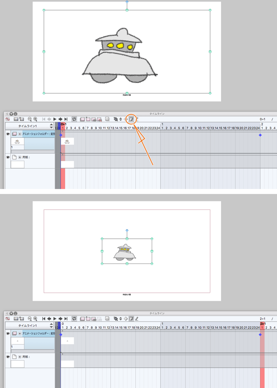 I want to attach camera work when creating animation, but I can not ...