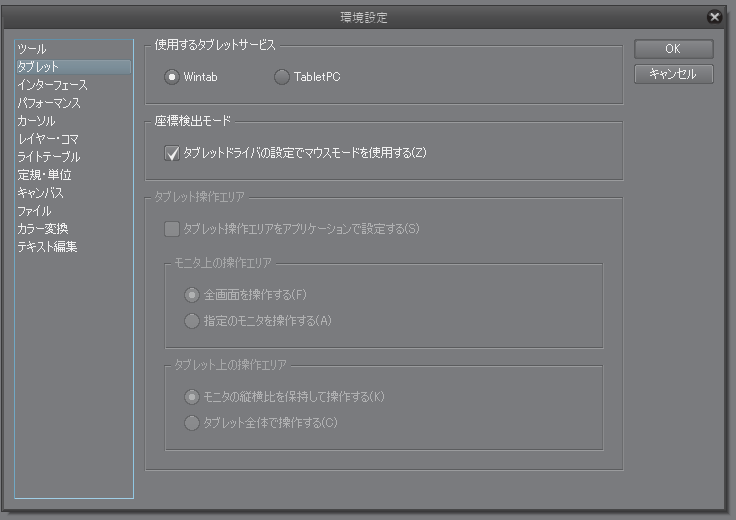 多ボタンマウスにショートカットを割り当てる方法 Clip Studio Ask