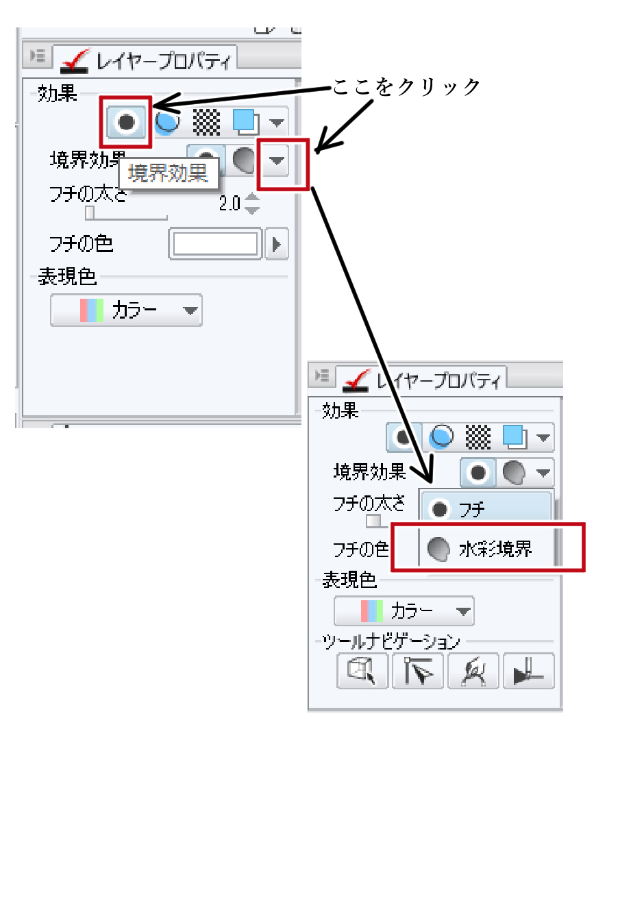 水彩境界が表示されません Ipad Clip Studio Ask