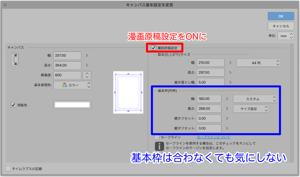Webマンガ用画像を原稿用紙枠に納める方法 Clip Studio Ask
