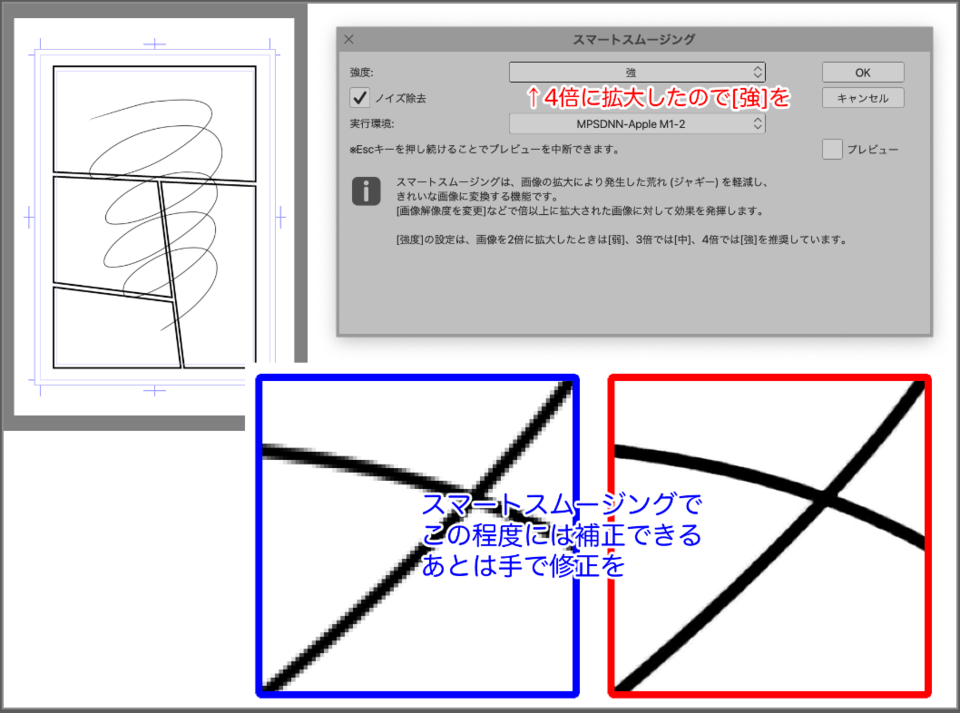 Webマンガ用画像を原稿用紙枠に納める方法 Clip Studio Ask