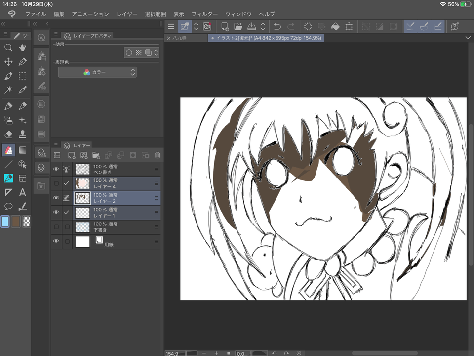 無料の 隙間無く囲って塗るツール Clip Studio Ask