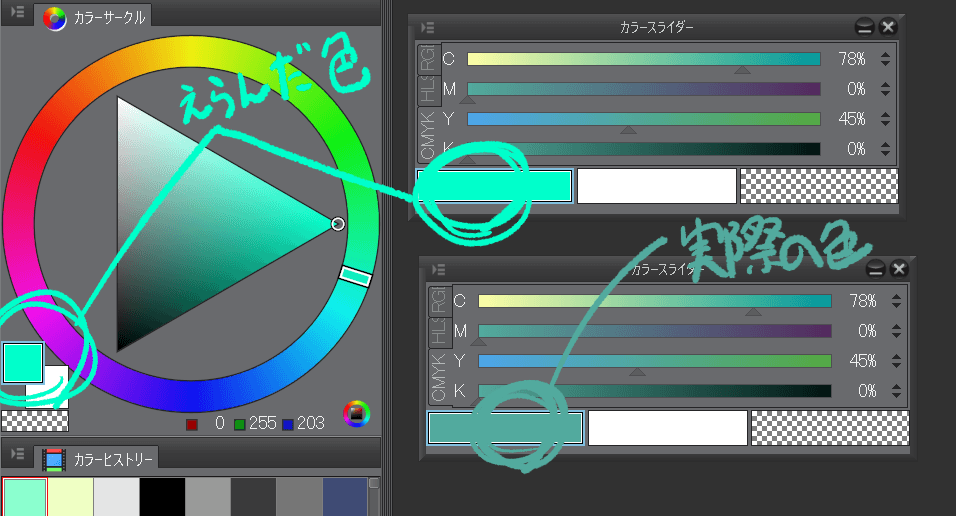 カラースライダーパレットのcmykに関して Clip Studio Ask