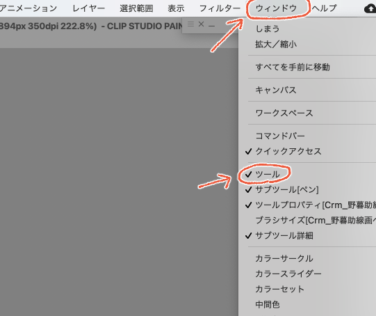 Display of tool selection (?) - CLIP STUDIO ASK