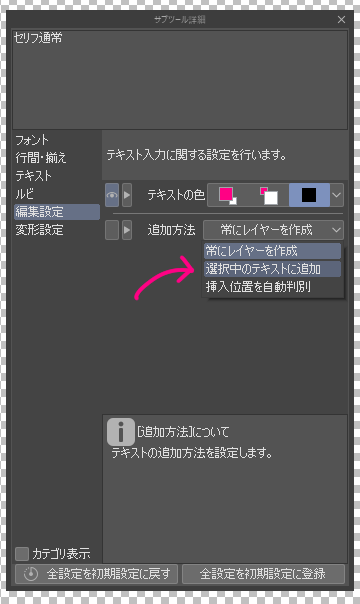 How to manage the placement of a new text layer in the layer folders ...