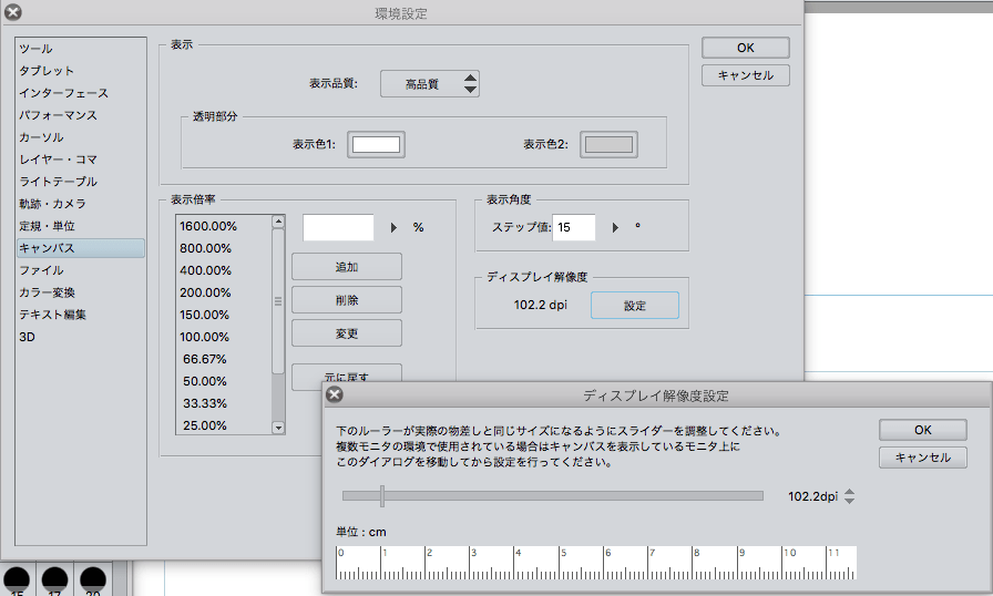 Pc版とipad版の画像の大きさについて Clip Studio Ask