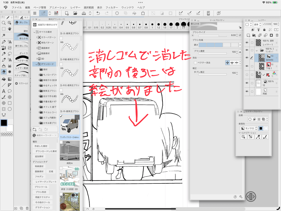 3D에 대해 - CLIP STUDIO ASK