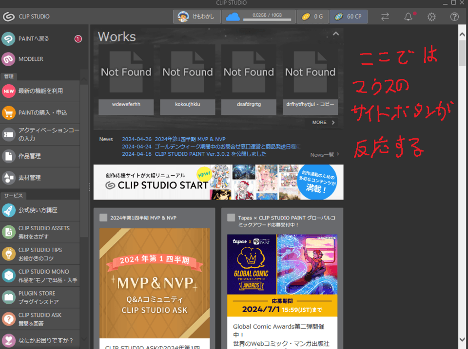 Other button mouse functions cannot be used in Crysta - CLIP STUDIO ASK